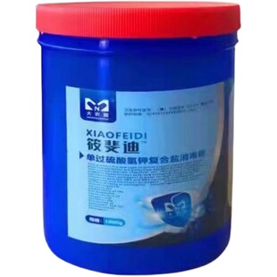 大农盟过硫酸氢钾复合盐预防小飞消毒粉消毒用水杀毒