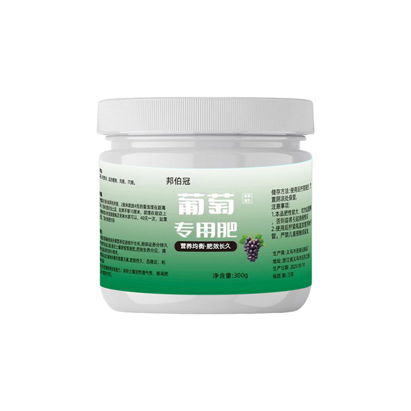 葡萄树专用肥料营养液家用种果树盆栽水果增甜膨大增产植物通用型