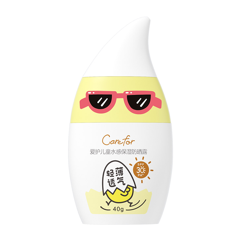 爱护儿童水感保湿防晒露宝宝隔离紫外线防晒乳夏季户外专用SPF30