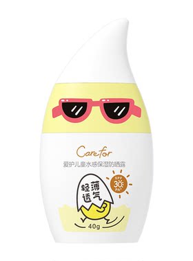 爱护儿童水感保湿防晒露SPF30