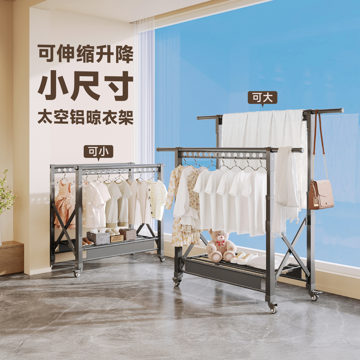 侧边落地型晾衣架阳台落地小尺寸伸缩晾衣杆室内家用升降小挂衣架