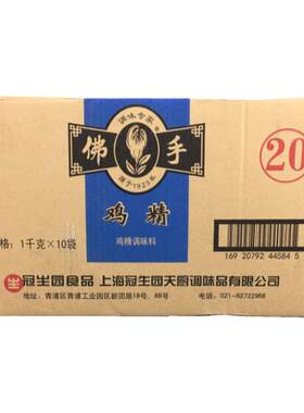 冠生园1000gx10袋整箱鸡精调味料