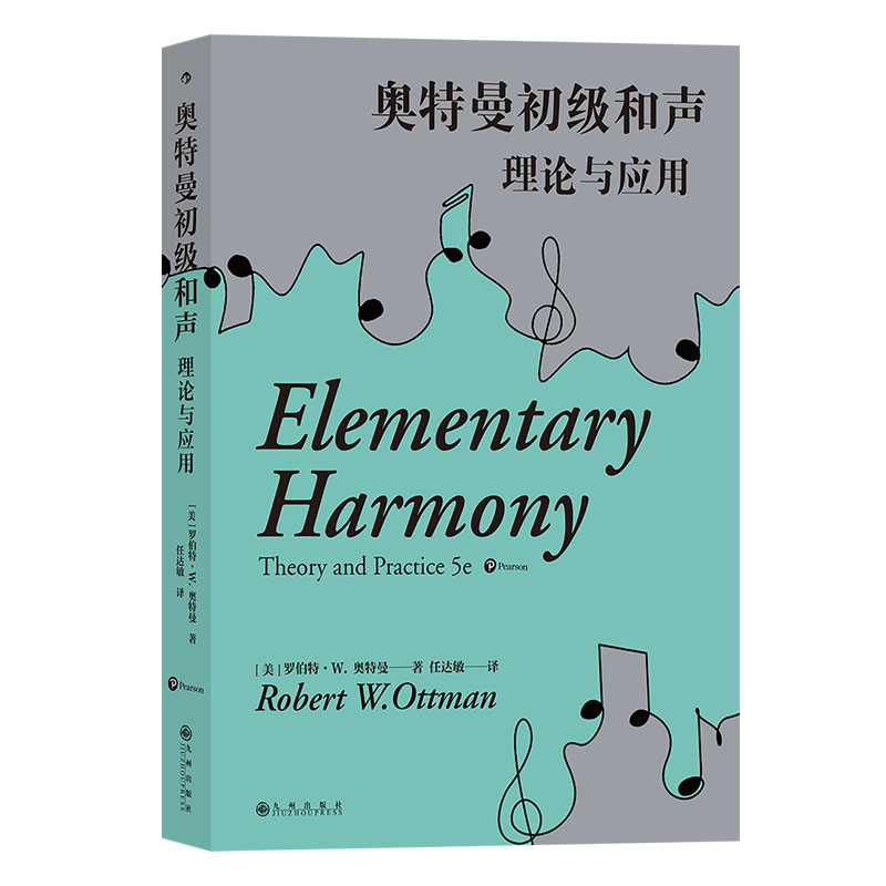 奥特曼初级和声后浪音乐艺术