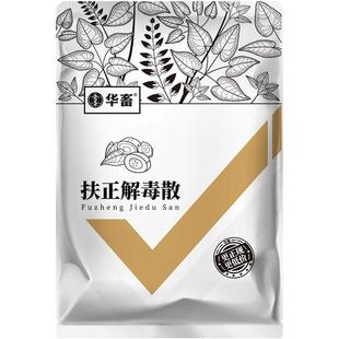 华畜中兽药扶正解毒散兽用鸡药禽药抗病毒新城疫鸡瘟鸭瘟法氏囊