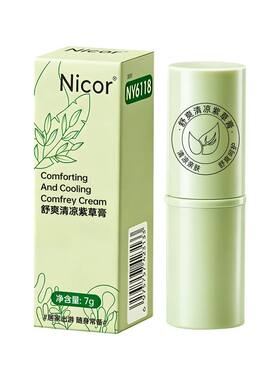 儿童专研丨止痒消包防叮咬第一名