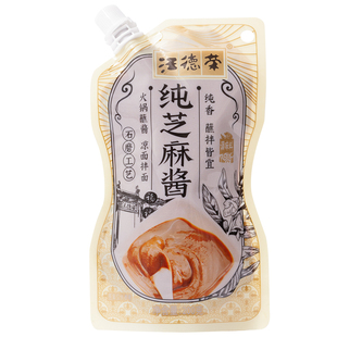 汪德荣纯芝麻酱袋装火锅蘸酱热干面酱200g*3袋等甜面酱料花生拌面
