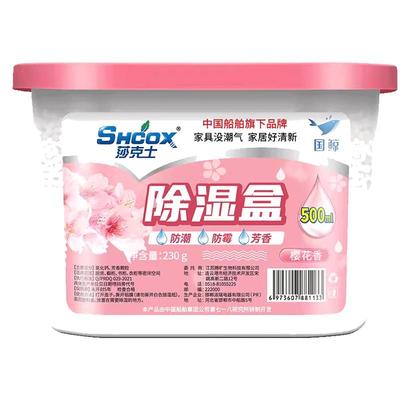 除湿盒干燥剂防潮防霉除湿吸潮