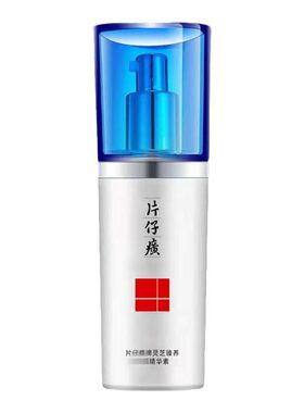 片仔癀提拉紧致抗皱精华液