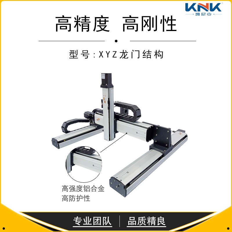 KHB13厂家防尘龙门搭建直线滑台 重载半封闭电动丝杆滑台模组