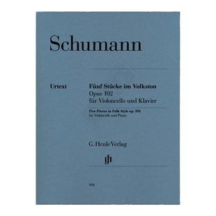 舒曼 民歌风格的小品 五首 op102 大提琴和钢琴 亨乐原版乐谱书 Robert Schumann Five Pieces in Folk Style HN910