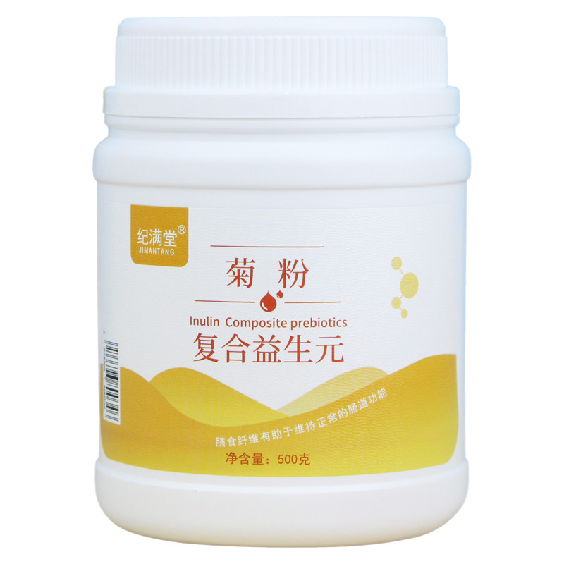 进口原料菊粉膳食纤维高纯度