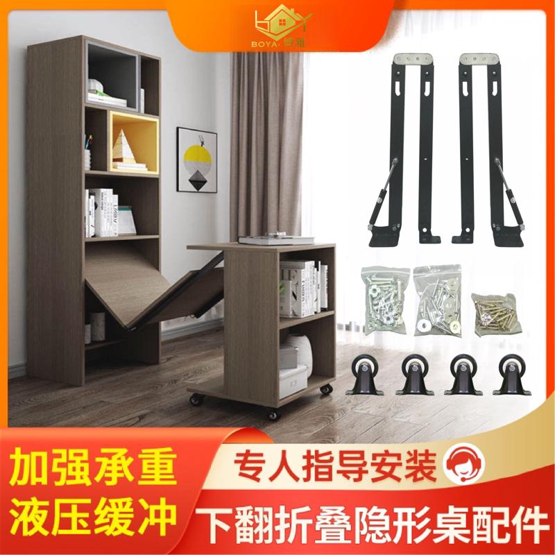 下翻式可折叠桌伸缩桌面抽拉伸缩餐桌书桌子隐形五金配件滑轨轨道