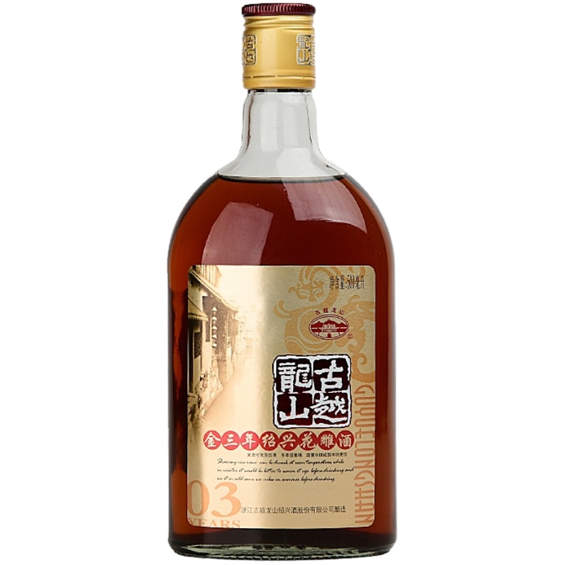 古越龙山绍兴黄酒金三年陈半干型花雕酒500ml*2瓶装糯米酒绍兴酒