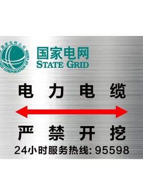 不锈钢走向牌标牌铭牌制作地下有光缆电缆严禁开挖标识牌燃气管道高压电力警示牌雨水污水井盖标志牌定制定做