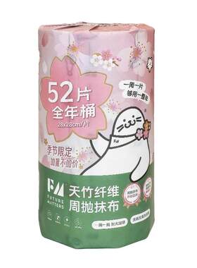 FM全年桶天竹纤维抑菌防臭