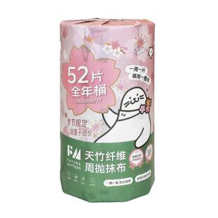 FM全年桶天竹纤维周抛抹布52张/桶无甲醛母婴安全食品接触级