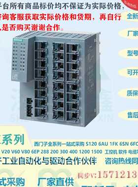 议价6GK5224-0BA00-2AC2西门子6GK52240BA002AC2可管理层面 2 IE