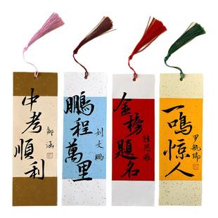 手写书法书签定制古风中考顺利代写生日礼品节日团建毕业学生礼物