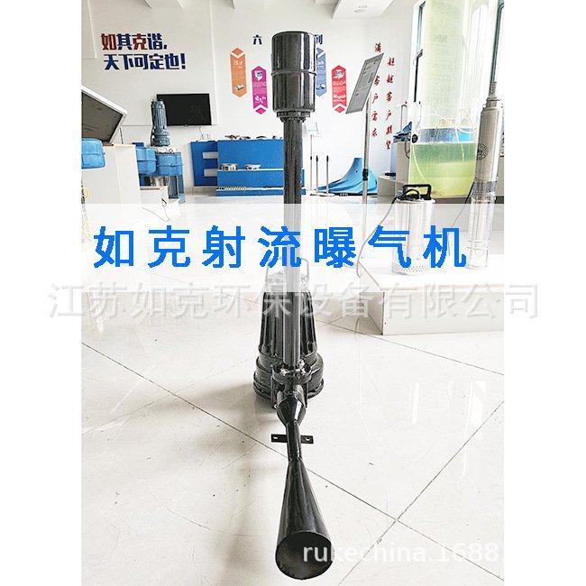 如克厂家射流曝气机 深水自循环曝气器水下推流增氧增氧曝气设备