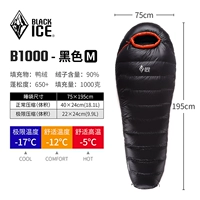 B1000 Black M [минус 12 градусов] 2024 Новый стандарт