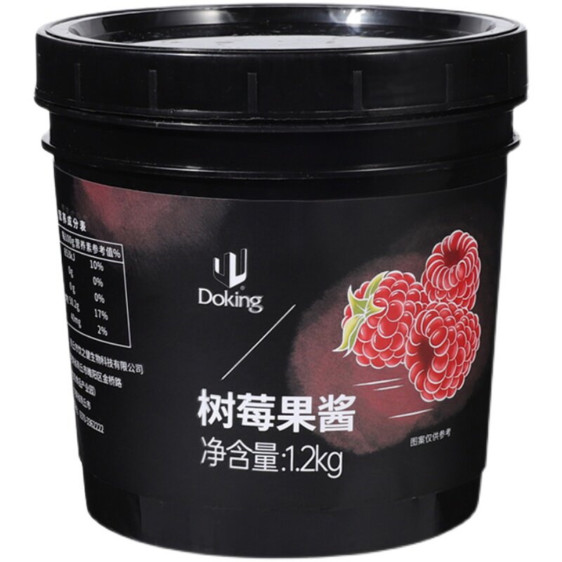 盾皇树莓果酱果泥奶茶店专用原料