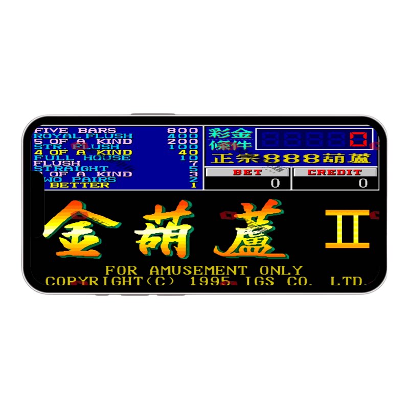 安卓手机版电脑版PC金葫芦翻牌机
