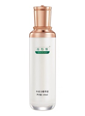 舒缓修护屏障◆森专集水动力精华液◆补水保湿提亮肌肤◆急速发货