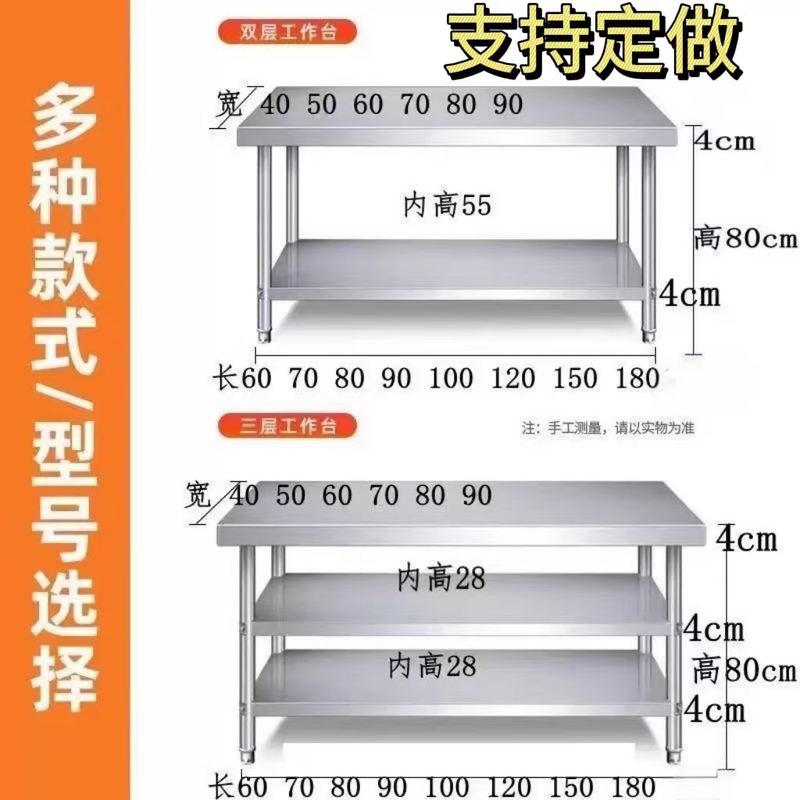 特厚304双层不锈钢工作台置物架商用厨房操作台三层工作台置物架