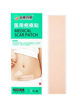医用剖腹产疤痕减张贴增生凸起去除隐形烫伤修复祛遮疤膏硅酮凝胶
