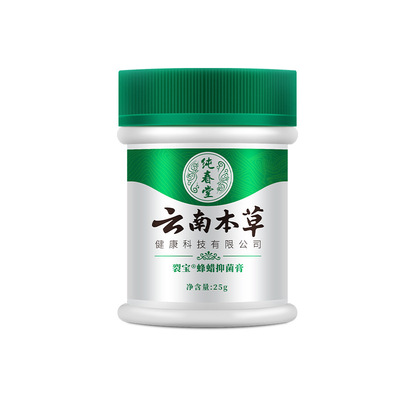 云南本草手足脚后跟防干裂起硬皮足跟开裂修复霜皲裂膏可宁脚裂膏