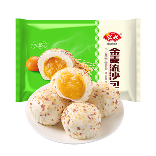 安井金麦流沙包营养早餐核桃包速冻半成品加热即食品面点奶黄包子