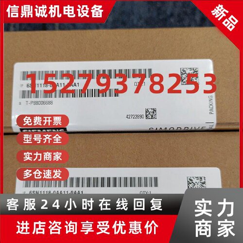 议价现货正品1118伺服轴卡6SN1118-0DM11-13-21-23-31-33-0AA1-AA