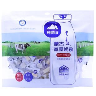 包日查莫尼山草原奶片牛初乳奶贝儿童休闲零食奶酥内蒙特产500g