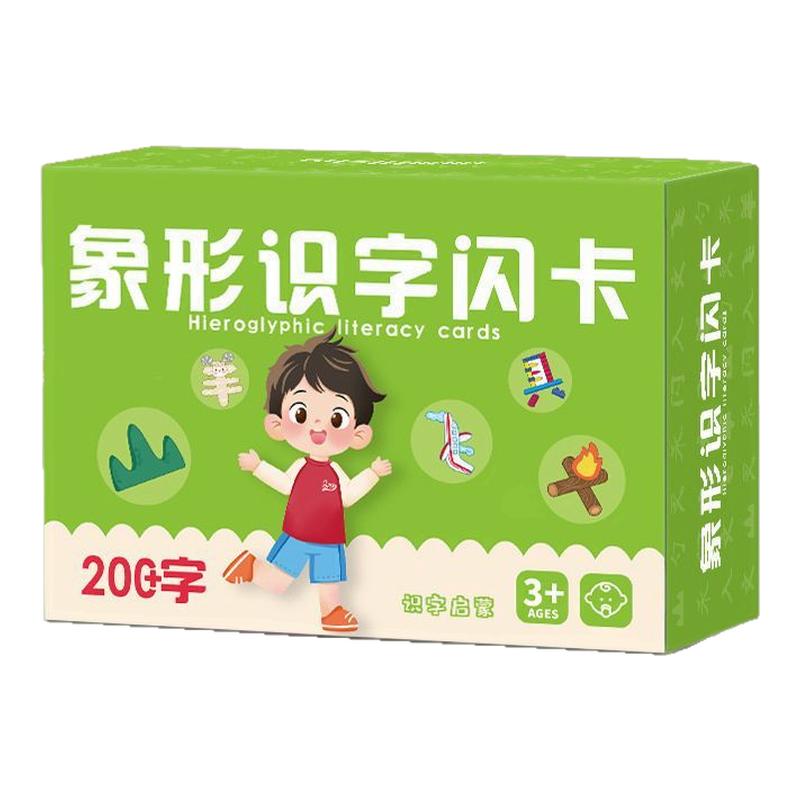 儿童识字卡片幼儿园象形看图汉字