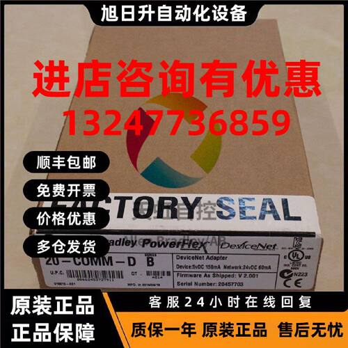 议价MVI69E-MBS 增强通信模块 ProSoft Technology  Modbus MVI69