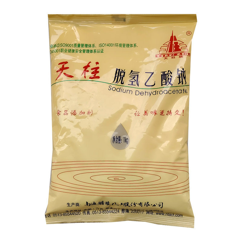 正品天柱脱氢乙酸钠 脱氢乙酸钠专用防腐剂食品级保鲜剂1kg装