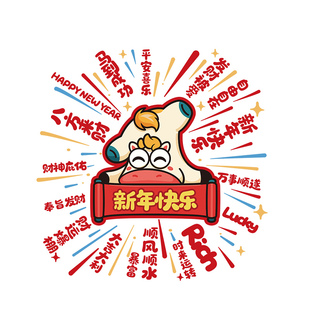 冰箱静电贴2026新款马年福字贴新年厨房玻璃门装饰过年春节窗花贴