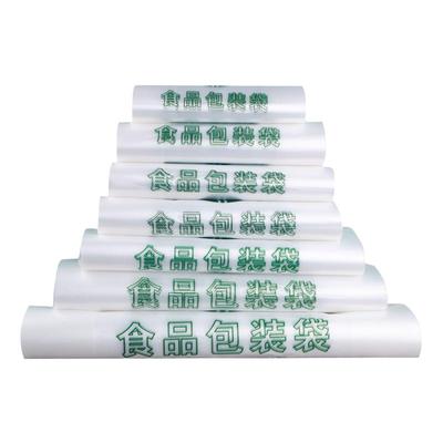 特厚食品级塑料袋子方便袋