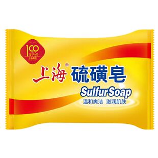 上海硫磺皂85g沐浴皂洗脸洗手皂洗发洗头洗澡沐浴清洁皂香皂老牌