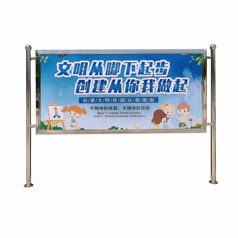 户外不锈钢宣传栏立式展架广告牌