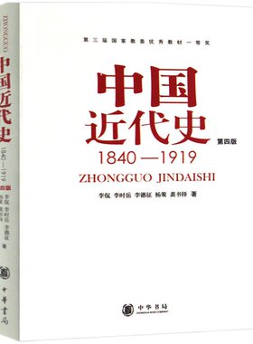 2023历史学考研教材部分