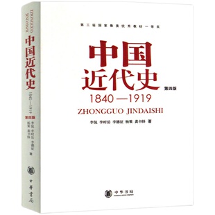 2024历史学考研教材313历史考研教材中国史部分中国史考研教材中国古代史上下册朱绍侯中国现代史王桧林中国近代史李侃313历史学