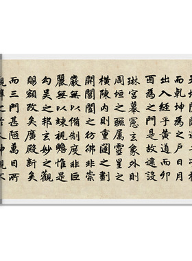驿墨阁玄妙观重修三门记高清