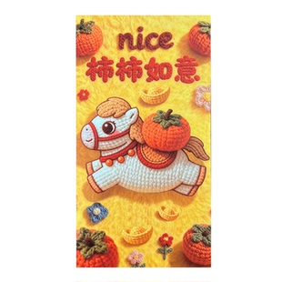 2026马年新款5D仿真刺绣创意卡通红包袋马到成功个性呆萌小孩压岁