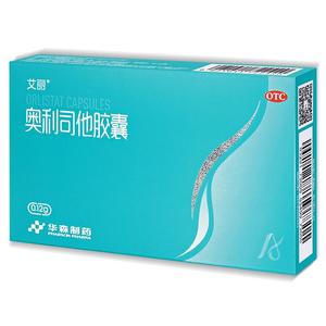 艾丽奥利司他胶囊减肥神器正品瘦身燃脂药排油丸瘦肚子官方旗舰店