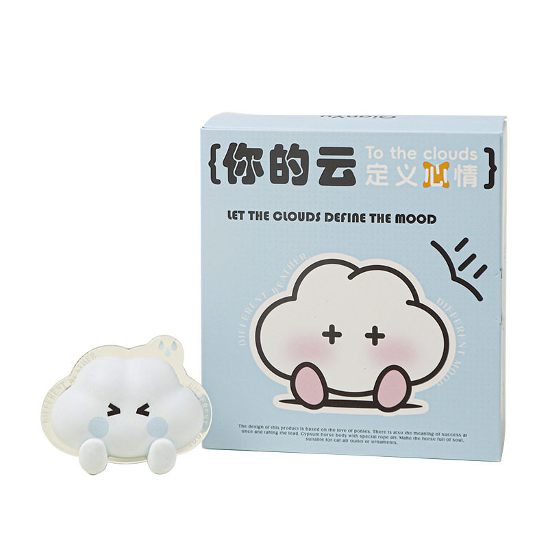 可爱云朵出风口香薰摆件伴手礼
