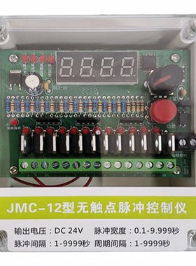 无触点脉冲控制仪JMC-10/12/20除尘器可编程脉冲阀喷吹控制器在线
