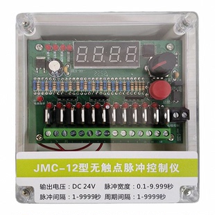 无触点脉冲控制仪JMC-10/12/20除尘器可编程脉冲阀喷吹控制器在线