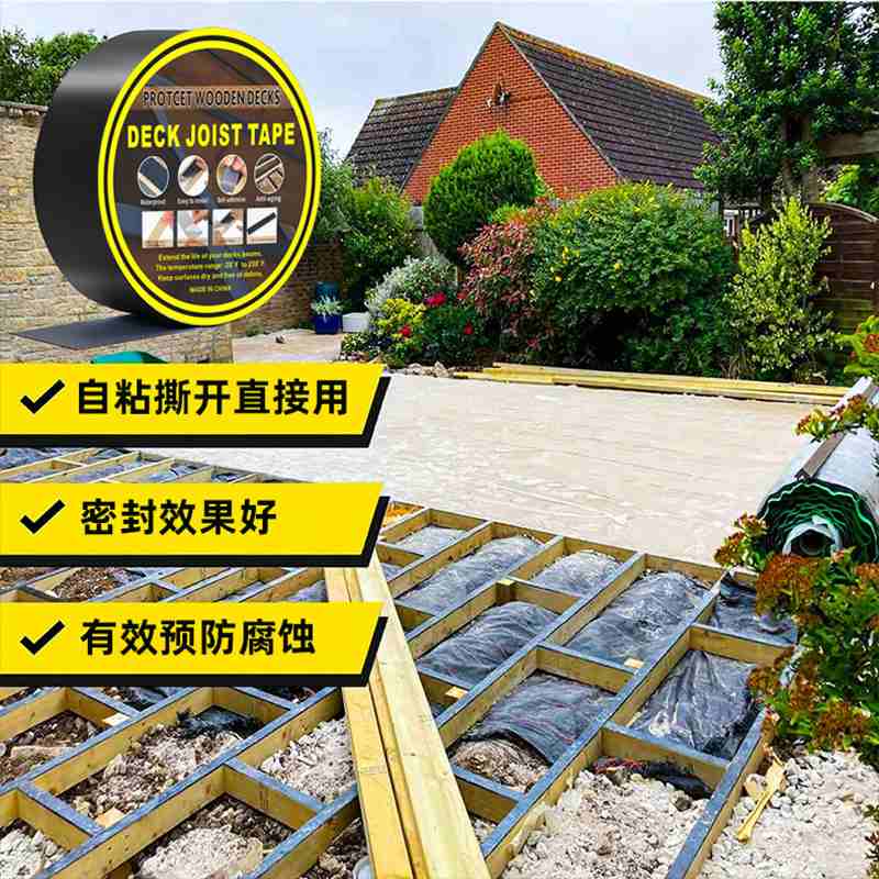 新款直销Joist Tape托梁胶带甲板木板保护耐高温防晒自粘黑色丁基