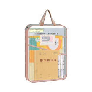 晨光L型学科科目分类袋L型大开口文件袋立体网纱手提袋拎书袋书本收纳袋拉链式作业带一年级小学初中生科目袋